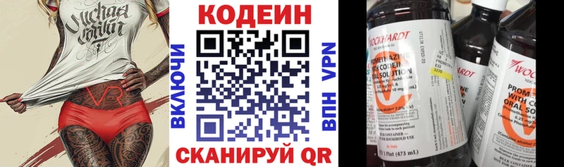 Codein Purple Drank  Королёв 