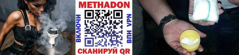 МЕТАДОН methadone Королёв